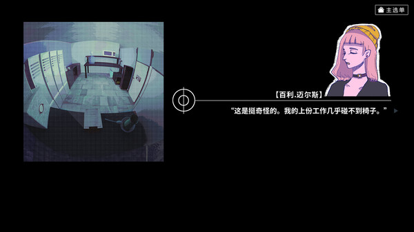 Crosswalks手机版图1