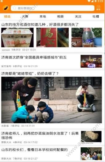 茄子旗舰版app官方软件下载 V1.0图1