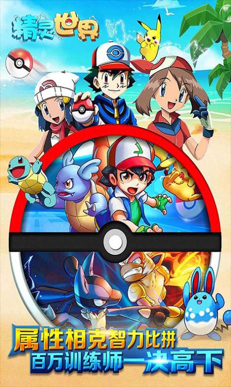 精灵世界之最强王者手游官方最新版 v1.0.0图5