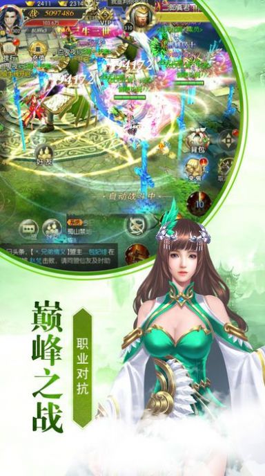 四海烽烟录官方版图1