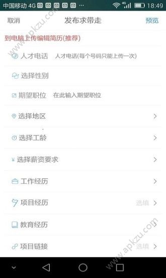 牛人码头app安卓版下载  v2.0图4