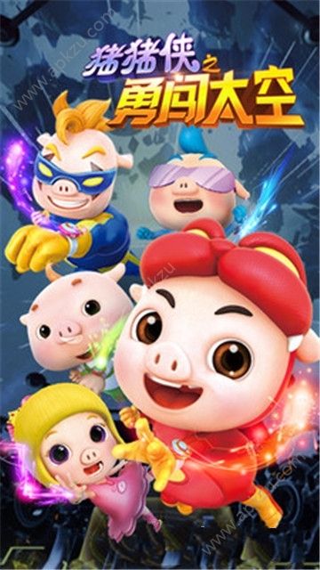 猪猪侠之勇闯太空钻石安卓版  v1.4.5图1