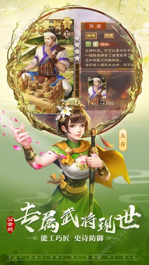 三国杀移动版3.9.1官网最新版本游戏下载  v3.9.9图2