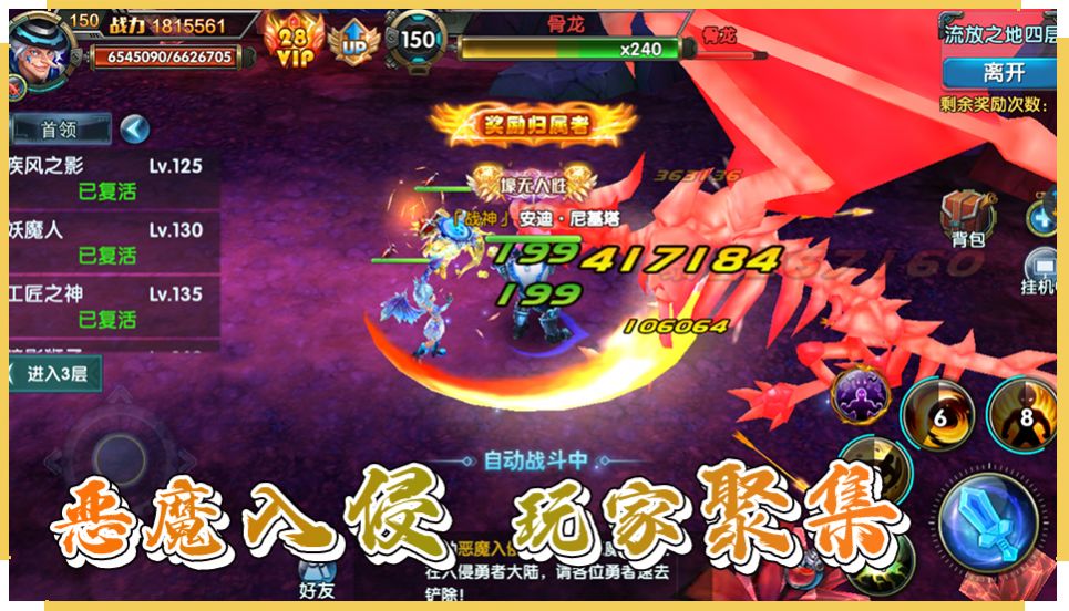 守护复活蛋手游图3