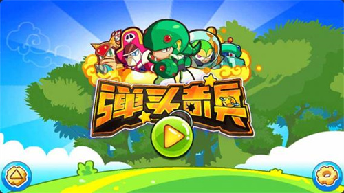 弹头奇兵官网手机版图4