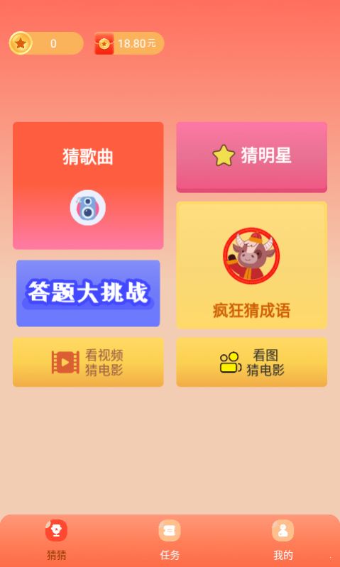 答题冠军游戏领红包福利版  v1.0.1图4