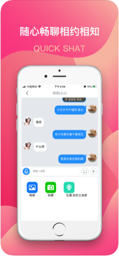91公园app官方下载  v1.0图3