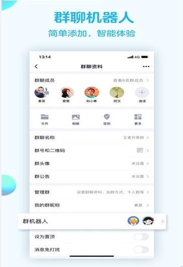 手机QQ8.15最新版本更新包下载  v8.3.6图2