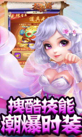 玄真道魔法之门果盘版图3