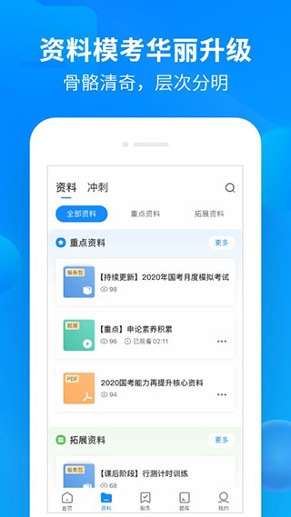 中公开学图1