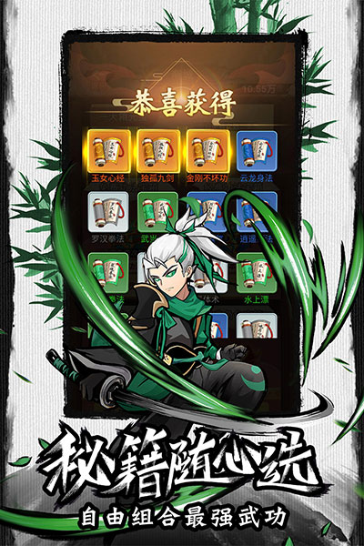 菜鸟小忍者(折相思)内置菜单版下载  v1.2.3图2