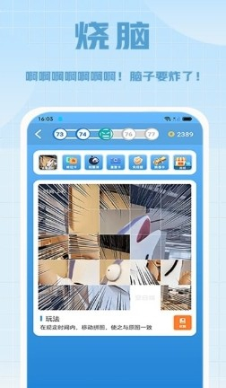 拼多乐趣味拼图图3