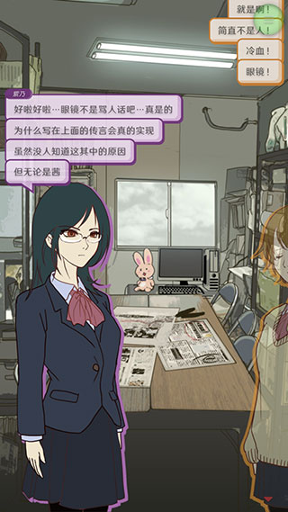 怪异揭示板与七重传言图5