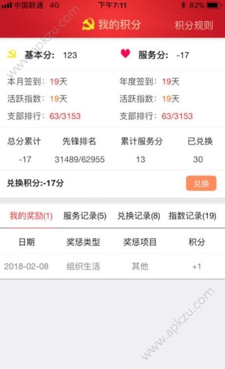 义乌先锋app图1