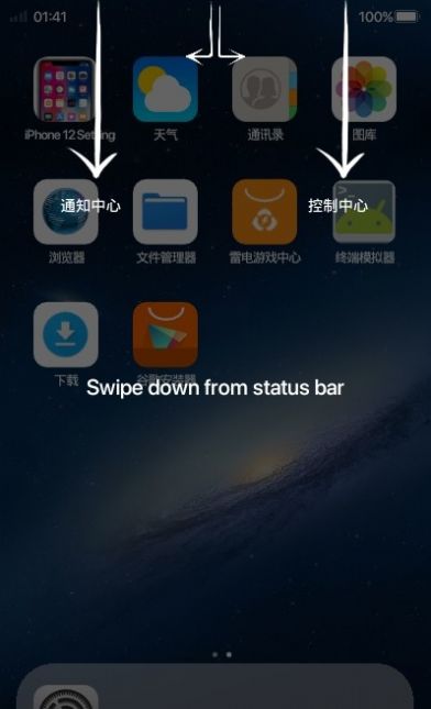 IPhone12启动器汉化版图3
