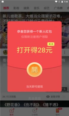 享看视频app最新版图1