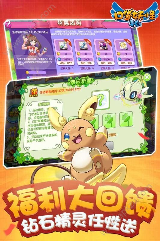 口袋妖怪802安卓中文版  v6.7.2图1