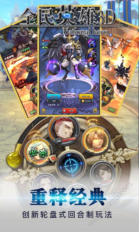 全民英雄3D飞升版图1
