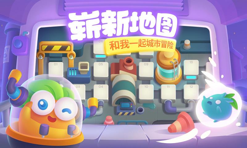 保卫萝卜3金币钻石安卓版游戏最新下载  v2.2.0图4