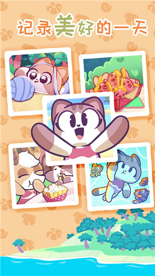 琪琪的假期国际服图1