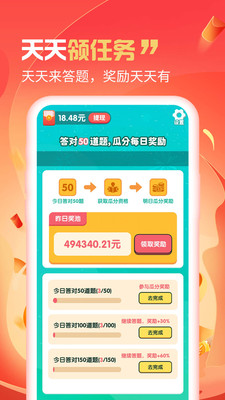 抖音答题大赢家小游戏下载  v3.25.00图1