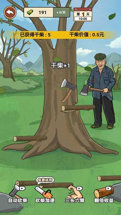 我的乡村生活 图1