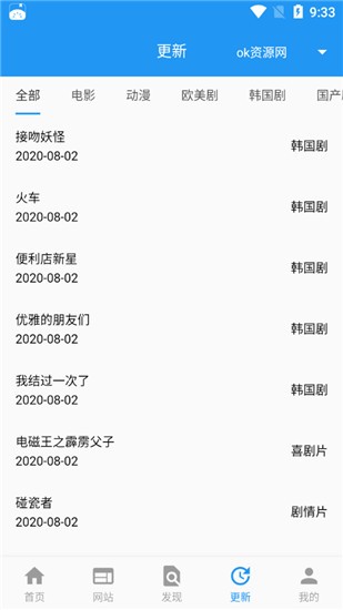 豆角影视网app图3