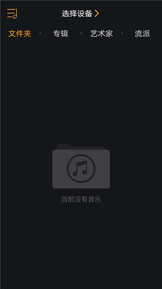 奥莱音乐2026最新版图1