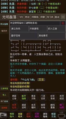 武道我为巅最新版图2