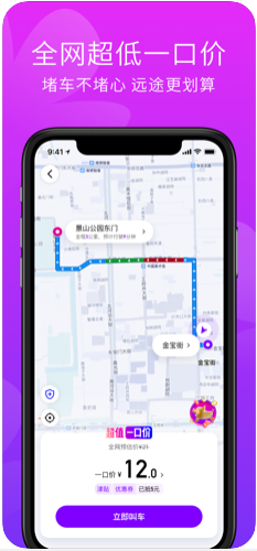 花小猪打车app官方版  v1.5.0图3
