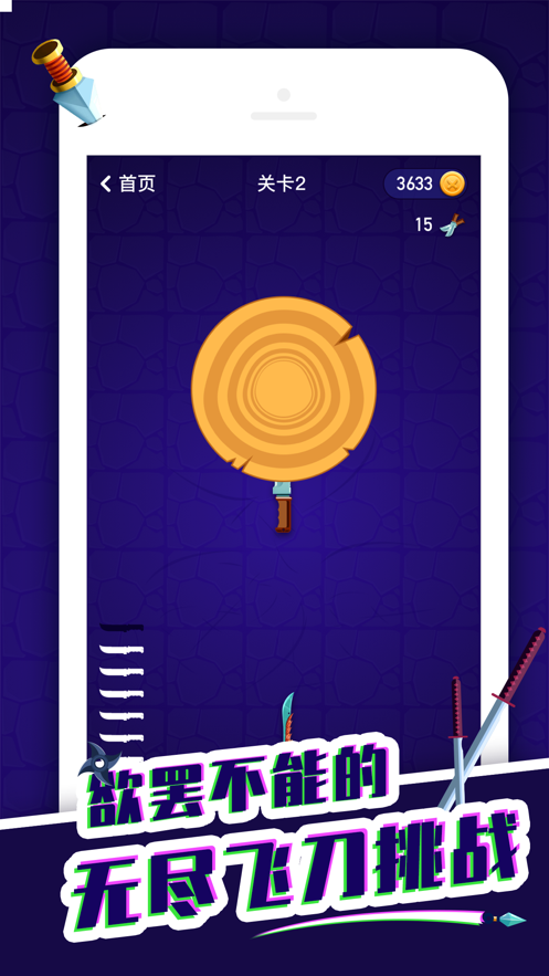 愤怒的飞刀安卓正式版  v1.0图1