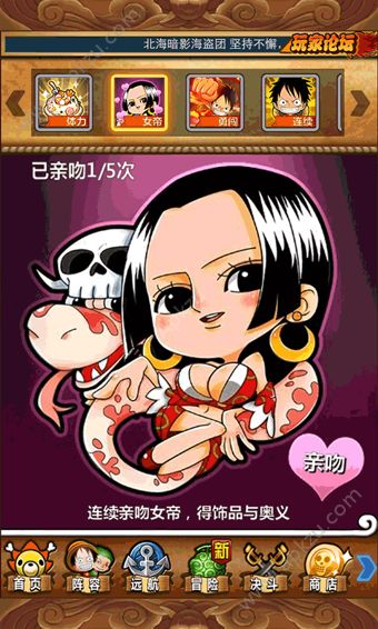 梦想航海王BT变态版公益服  v1.0.0图3