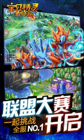 宝贝精灵大作战官方版图2