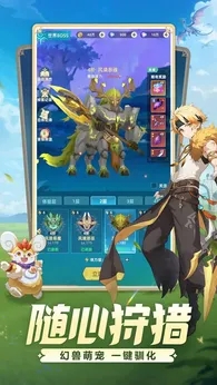 猎风传说正版图2