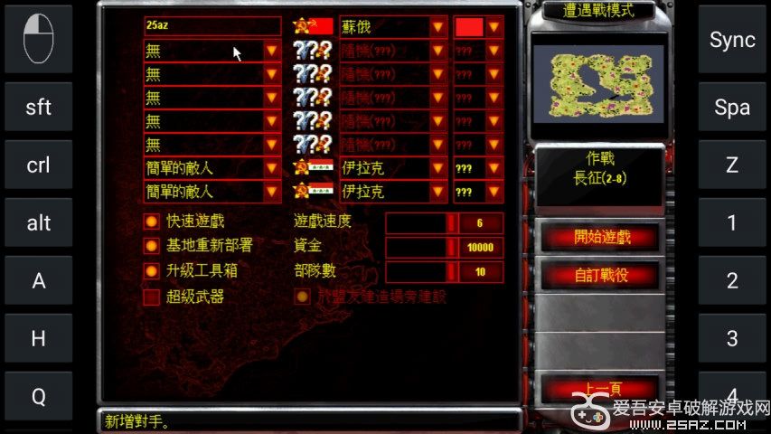 exagear模拟器最安卓11obb数据包  v3.5.0图3