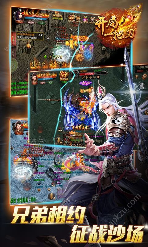 开局一把刀散人版图2