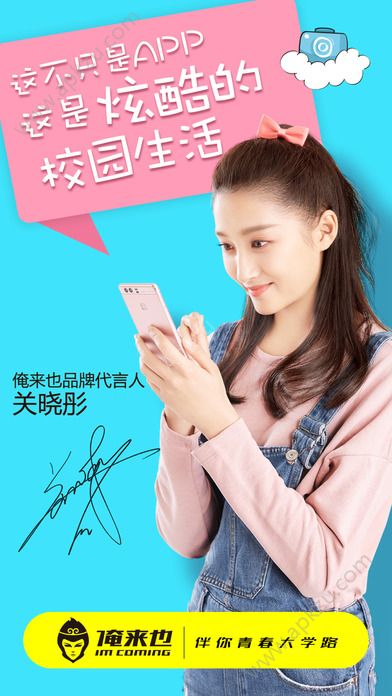俺来也app最新版下载  v8.1.9图2