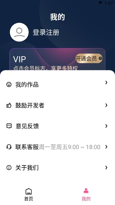 视频提取音频app免费安卓版  v1.1.6图3