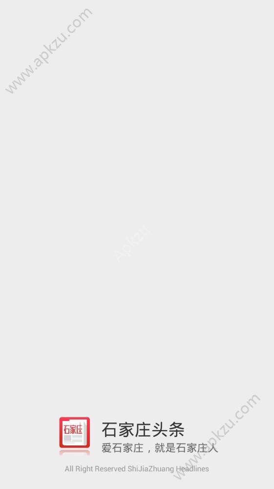 石家庄头条app图5