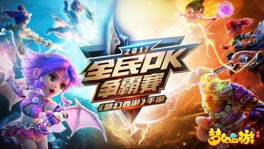 梦幻西游万圣节糖影迷踪  v1.356.0图4