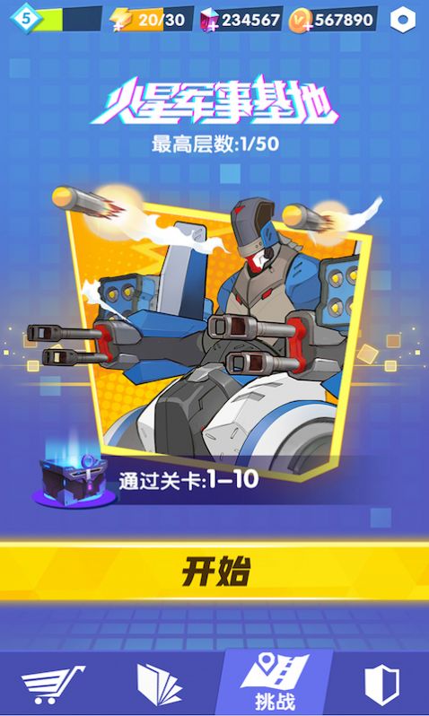 赛博纪元免广告安卓版游戏  v1.2.7图4