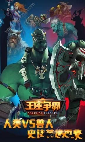 王座争霸手游图3