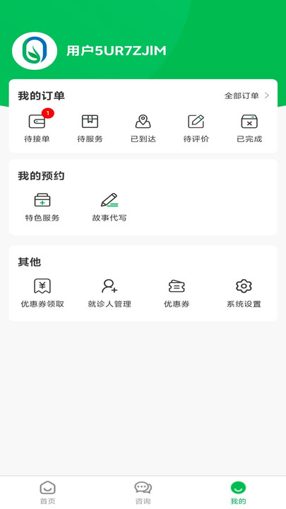 长太陪诊陪护图1