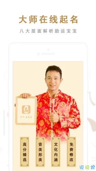 微信起名小程序软件图2