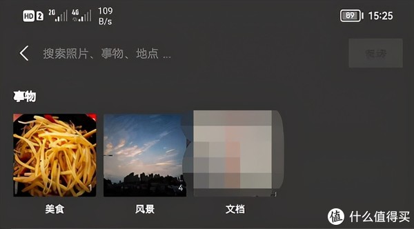 微信相册云搜索app软件下载 v8.0.23图1