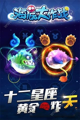 海底大作战手游官网图1