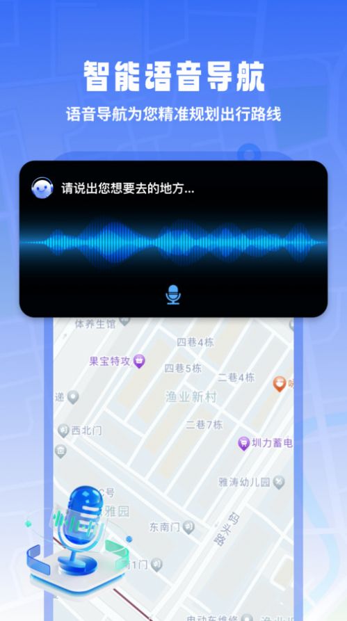3D高清实况导航app正式版下载  v1.0.0图1