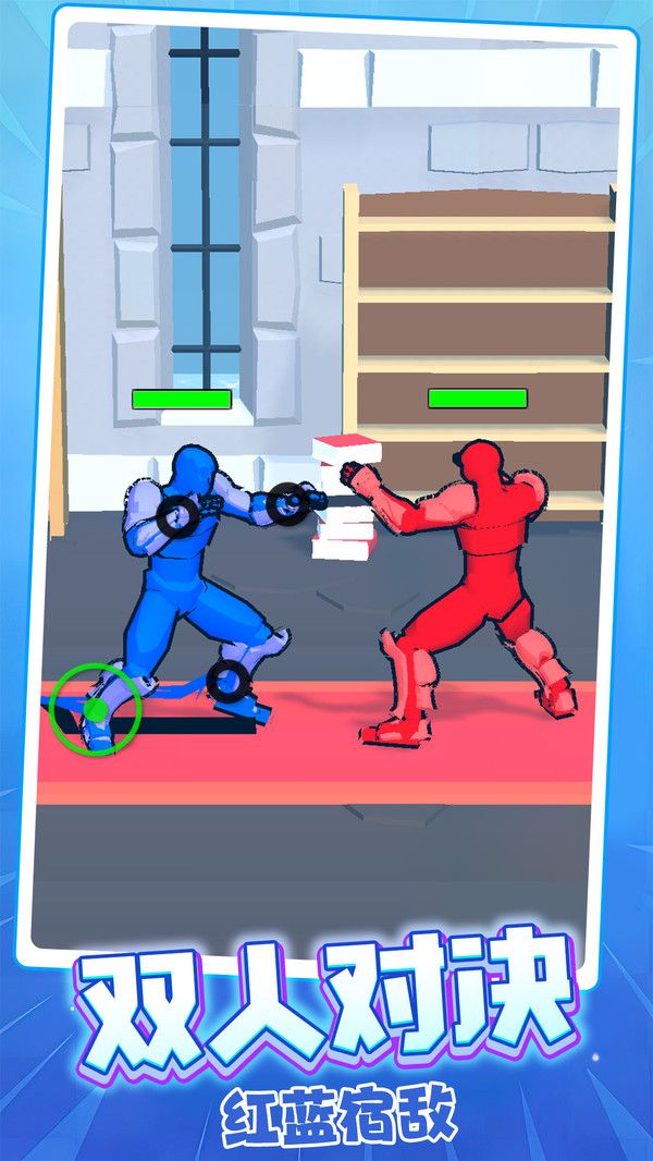 画一画决战游戏最新版图2