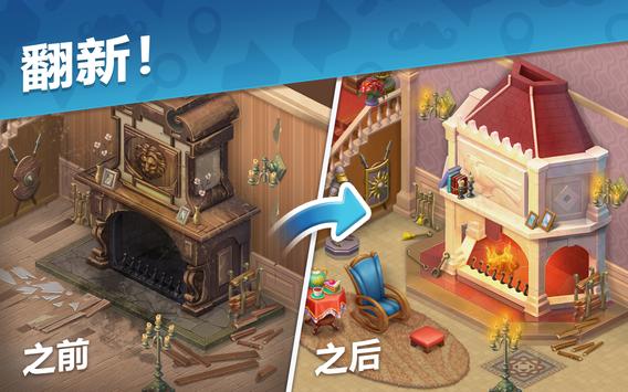 奇屋寻踪游戏图3