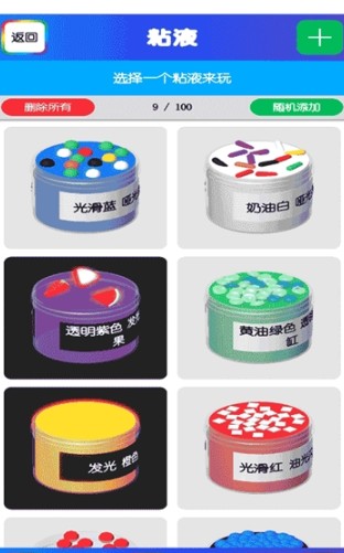 减压粘液模拟器图2